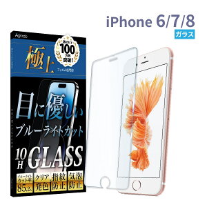 iPhone �u���[���C�g�J�b�g �K���X�t�B���� iPhone17 Pro Max plus Air iPhone 15 14 13 12 iPhoneSE ( ��3���� / ��2���� ) �ی�t�B���� 11 iPhone8 7 XR XS SE3 SE2 X 10H Agrado �t�B���� �t���ی�t�B���� �A�C�t�H�� ��