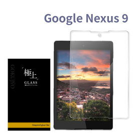 在庫限り!Nexus 9 インチ ガラスフィルム 強化ガラス 保護フィルム Nexus 9 インチ 日本製旭硝子 飛散防止 指紋防止 ※パッケージデザイン変更の為半額！製品は通常のガラスフィルムです