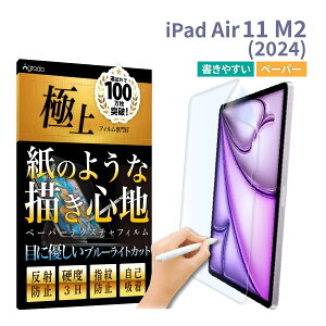 yyV1ʊlzipad Air11 Pro11 ̂悤Ȏ y[p[ ی tB u[CgJbg ~40% یtB y[p[eNX`tB 10 2022 9 Air4 Pro 11 M2 M4 ACpbh 10.9 10.