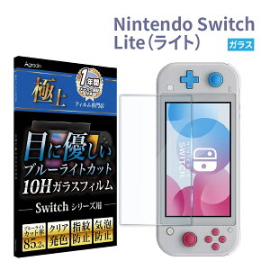 y365ԕۏ؁zNintendo Switch 2 u[CgJbg KXtB 10H L@EL یtB tB CV jeh[ XCb` lite XCb`Cg Nintendo Switch2 Agrado tی ɏtB