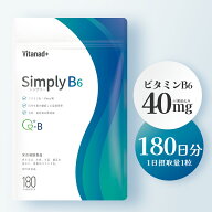 ビタミンB6 （1日40mg／180日分） vitamin b6 サプリメント 錠剤 タブレット 国産 日本製 Vitanad+（ビタ…