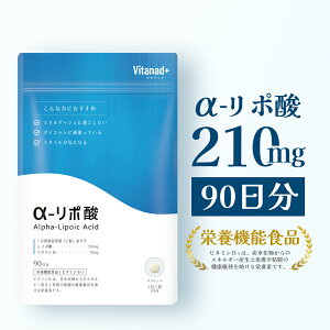 |_ 18900mg (90) Tv At@|_ alpha lipoic acid `INg_ a|_ Y {  Vitanad+ir^ibhj