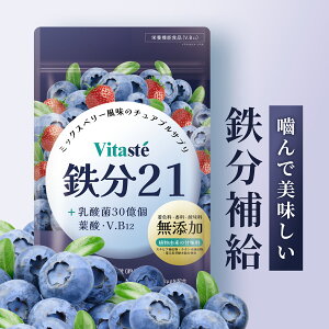 �S�� �T�v�� (180�����^�S1��21mg) �S �`���A�u�� �u���[�x���[���� ���Y�� �t�_ ���Y �S���⋋ �S���s�� �S�� Vitaste�i�r�^�X�e�j