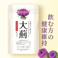 ミルクシスル サプリ (60日分) ミルクシスル抽出物23400mg シリマリン18720mg クルクミン2700mg マリアア…