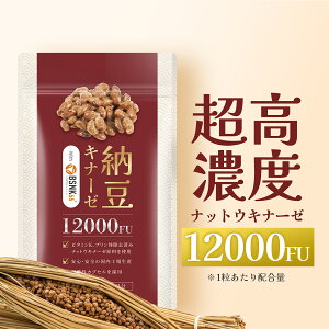 ibgELi[[ 12000FU/i11j30 Tv [Li[[ nattokinase ώ_JvZ Y { Herbasein[x[Xj