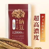 ナットウキナーゼ 12000FU/日（1日1粒）30日分 サプリ 納豆キナーゼ nattokinase 耐酸性カプセル 国産 日…