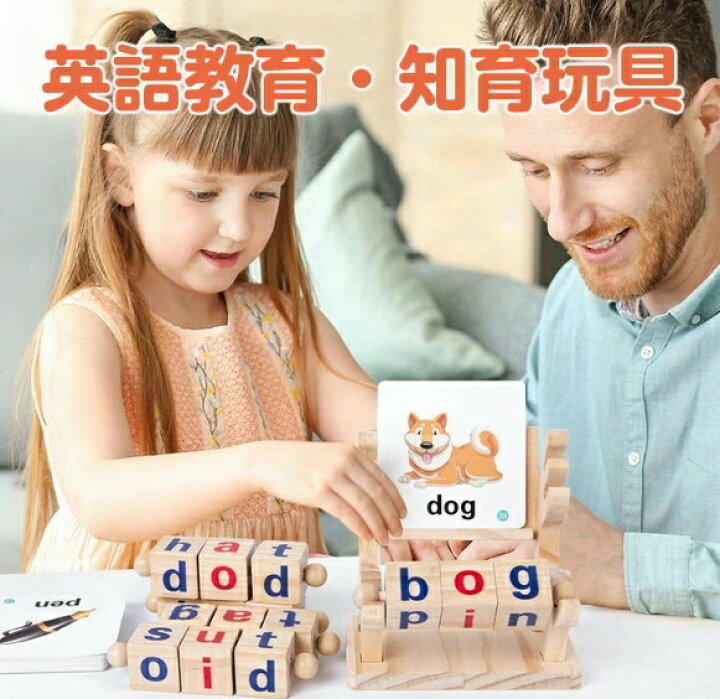 楽天市場】知育玩具 モンテッソーリ 英語学習 子ども 積み木 知育 玩具 