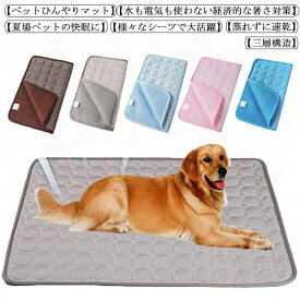 うさぎ クールマット ペット用品 ペット 冷却マット クール うさぎカレンダー うさぎの極み ペットひんやりマット 犬 猫 熱中症対策 冷感 ジェル マット 夏用 ひえひえ 暑さ対策 多用途 冷えマット クールベッド 防水 防カビ お手入れ簡単