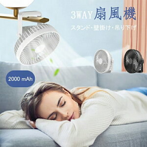 卓上扇風機 小型扇風機 壁掛け 吊り下げ 扇風機 LED照明機能付き超静音 強風 軽量 4段階風量調節 ミニファン 携帯扇風機 暑さ対策 熱中症対策 熱中症対策 可愛いデザイン 軽量ボディ USB充電