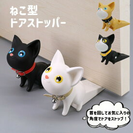 ドアストッパー 可愛い アニマル 猫 玄関 おしゃれ インテリア 置物 扉 プレゼント ギフト インテリア ドア ストッパー ブックエンド 便利 固定 オフィス 開けっ放し 簡単取り付け 子供部屋 安全 防止 ドアストッパー 猫型 室内 玄関 ドア止め ドア 固定 玄関扉 ストッパー