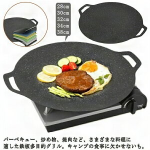 Op IH tCp Lb` ی^ 30cm Oh p ؍ Oh Y Xe[L IHΉ 34cm ΑΉ KXR ē v[g BBQ AEghA ƒ \ Lv o[xL[ O