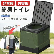 簡易トイレ 非常用トイレ ポータブルトイレ 非常用 折りたたみ スツーレ 携帯トイレ 防災トイレ 災害用 …