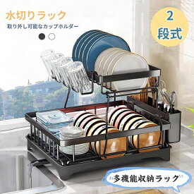 シンク上 水切りかご キッチン 水切り 横置き 水切りラック 水切りマット 水切りカゴ キッチンペーパー キッチンスケール キッチンマット 2段 大容量 スリム ステンレス 折りたたみ 収納 箸 水が流れる 流れる つっぱり 箸立て まな板立て フタ立て