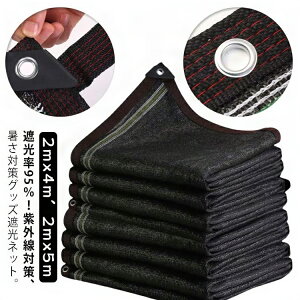 Ռlbg ΍ 2mx5m Rt 2mx4m Ռ Ռ lbg 90/95/98 M΍ ΍ ȃGl ߓdObY 1MԊungt | lbg bZ 悯 VF[h ՔM  _ 