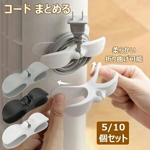 R[h ܂Ƃ߂ Ɠdi R[h  P[u[ 5/10Zbg zB _炩 VR dR[h[ P[u ܂Ƃ߂ R[h Nbvz_[ R[q[@ ъ |