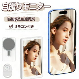 自撮りモニター ミラーリングモニター カメラモニター Vlog Magsafe外部スクリーン 外部スクリーン 外カメラ画面 背面カメラ 高解像度 自撮り遠隔 ワイヤレススクリーンバック・カメラ自撮り対応 無線 iPhone android対応 vlog
