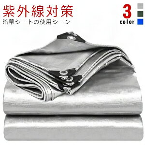 【送料無料】アルミ マルチシート トラック荷台断熱カバー 日除けシェード 遮熱 防暑暗幕シート サンシェード 遮光