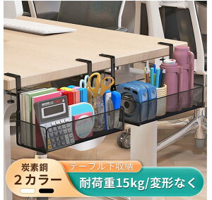 炭素鋼 テーブル下収納ラック 後付け引き出し テーブル下収納 デスク 収納 机の下 収納 スペース活用 机下収納 デスク下収納 テーブル下小物整理 スマホン //文房具/カトラリー 便利穴あけ