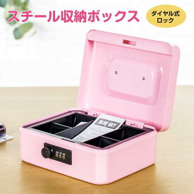 貯金箱 ダイヤル お札 家庭用 手提げ お札立て ダイヤル式 貯金 貯金箱カレンダー 小型金庫 紙幣 小銭 硬貨 コイン ATM ダイヤルロック 暗証番号 パスワード 金庫 お年玉 女 男 誕生日 プレゼント ギフト 友達 彼女子供 保管 持ち運び