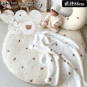 サニーマット キルティング マット ベビー布団 ラグ 敷きパッド 生地 コットン 丸 円形 お昼寝マット イブルマット ラグ マット プレイマット オリーブ キルティング 一体型 リバーシブル 洗