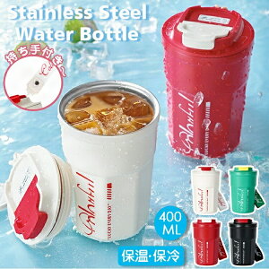 }C{g 􂢂₷  R[q[Jbv X 400ml }O hN{g ۉ ۗ t   l }O{g   EH[^[{g ⋋ ݕ 