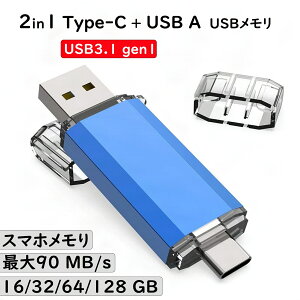 USB[ ^CvC USBtbVhCu 2in1 Type-C + USB A(USB3.1 gen1) ThCu fA ő90 MB/s OTG ThCu X}z ^CvC 1