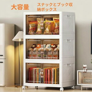 大容量3段透明収納ボックス キャスター付き、移動便利です