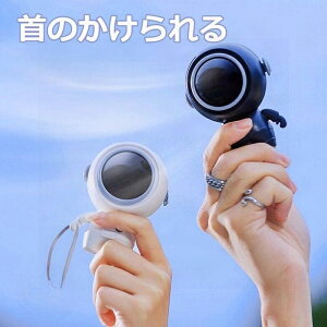 ハンディファン USB 扇風機 手持ち 卓上 軽量 携帯 ハンディ扇風機 携帯扇風機 ハンド 扇風機 ベビーカー 扇風機 充電式 静音 風量調節 USB充電 おしゃれ かわいい 首かけ ほのくら