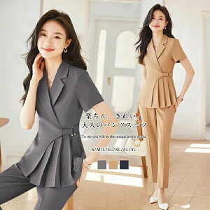 パンツスーツ レディース フォーマル ジャケット パンツ ビジネス 半袖 夏 秋 大きいサイズ オフィス 入学式 母の日 ママスーツ お宮参り 卒園式 結婚式 入園式 卒業式 通勤 成人式 同窓会 お