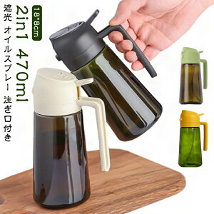 2in1 p o[xL[p t Ռ I[uICfBXyT[ 470ml Xv[{g F ICXv[ Lb` ICXv[ T_ tC ݖ |bg  X