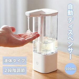 【送料無料】ソープディスペンサー 自動 液体 ハンドソープディスペンサー 洗浄モード付き 雰囲気灯付き オートディスペンサー 非接触式 吐出量2段階調節 550ml大容量 IPX5防水 コンセント オ