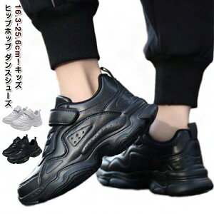 白スニーカー スニーカー ダンスシューズ 幅広 ダンススニーカー キッズ メッシュ ローカット ヒップホップ 甲高 K-POP マジックテープ 子供 チアダンス 大人 レディース ダンス靴 チアシュー