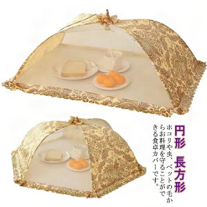 ΍ ܂肽 h~ HJo[ HP Hᒠ p t[hJo[ p zR悯  ` bV Lb`pi ~^ H [H H 䏊 e[u  z[ 