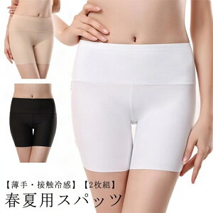 接触冷感 2枚組 ペチパン レディース ゴルフ アンダーウェア 2枚組 1分丈スパッツ 透け防止 ペチパンツ ペチコート ショートレギンス タップパンツ レギンス 黒 白 無地 ストレッチ 通気性 ひ
