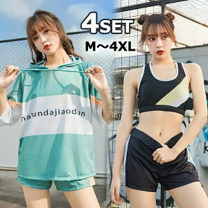 大きいサイズ 水着 体型カバー 4点セット 大きいサイズ ぽっちゃり セットアップ スポーティー 大人 可愛い カジュアル お洒落