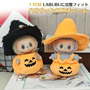 y荂izLabubu(uu) 17cm ʂݗp tbN RX`[ nEB J{`fUC ւ h[ RXv ߑ  ʂݗp nEB Mtg p