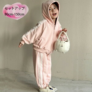 【6%OFFクーポン】子供服 女の子 春服 ピンク セットアップ かわいい 上下セット 誕生日 プレゼント キッズ フード付き アウター+ロングパンツ 2点セット おしゃれ 蝶結び柄 アウター 長袖 長