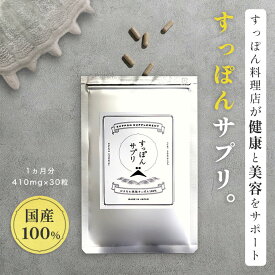 ツバクロすっぽんサプリ 国産 すっぽん100% 沖縄 丸ごと アミノ酸 コラーゲン 高品質 インナーケア 美容 鉄分 ビタミン ミネラル カルシウム 女性 ママ 健康食品 サプリメント スッポン料理屋 店 12.3g 30粒入 1ヶ月分 90粒 3ヵ月 180粒 6ヵ月 ツバクロすっぽん食堂 冬ギフト