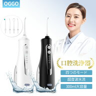 ＼お得★15%OFFクーポン利用で2,813円!／ウォッシャー 口腔洗浄器 Type-C充電式 IPX7防水 4モード搭載 30…