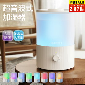 秋冬人気商品＼87%OFF クーポン+P2で2,878円／2025最新モデル 加湿器 加湿器 卓上 超音波 大容量 上部給水 アロマ 3重除菌 3段階調整 お手入れ簡単 LEDライト 次亜塩素酸水 吹出口360°回転 18畳対応 静音省エネ 空焚き防止 床置き/オフィス/部屋/美肌/乾燥/ウィルス/風邪