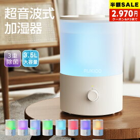 秋冬人気商品＼87%OFF クーポン+P2で2,970円／2025最新モデル 加湿器 加湿器 卓上 超音波 大容量 上部給水 アロマ 3重除菌 3段階調整 お手入れ簡単 LEDライト 次亜塩素酸水 吹出口360°回転 18畳対応 静音省エネ 空焚き防止 床置き/オフィス/部屋/美肌/乾燥/ウィルス/風邪