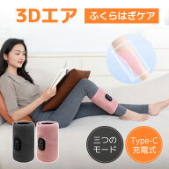 【SS半額セール&父の日★90%OFF&P2で1,746円!!】ふくらはぎ マッサージ ふくらはぎケア ふくらはぎ マッ…