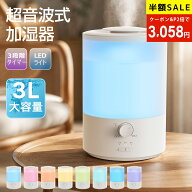 ★2個購入限定1700円クーポンで3,058円★2026最新モデル 加湿器 加湿器 卓上 超音波大容量 上部給水 アロ…
