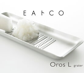 【ギフト対応】おろし金 EAトCO OrosL イイトコ オロス グレーター 大根おろし ステンレス ホースラディッシュ シンプル 高級 おしゃれ 日本製 燕三条 デザイン インテリア