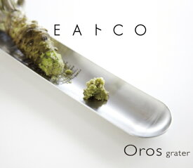 【ギフト対応】おろし金 EAトCO Oros イイトコ オロス グレーター ステンレス わさび シンプル 高級 おしゃれ 日本製 燕三条 デザイン インテリア