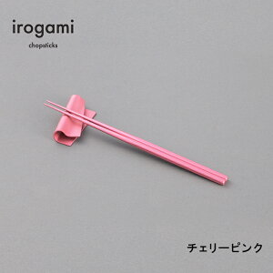 yc{G zc{G irogami  Cherry Pink (`F[sN) /  23cm  0.6cm(1{) d 2{1V 14.5g ~ H / { A~jE (A}CgEJ[A}Cg) / CK~ 