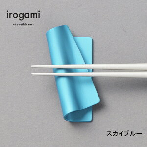 yc{G zc{G irogami u Sky Blue (XJCu[) /  7.4cm s 3.4cm   1.5cm 15g / { A~jE(A}CgEJ[A}Cg) / CK~ i ICR-120 /  v[
