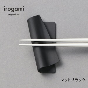 yc{G zc{G irogami u Matte Black (}bgubN) /  7.4cm s 3.4cm   1.5cm 15g / { A~jE(A}CgEJ[A}Cg) / CK~ i ICR-111 /  v