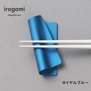 yc{G zc{G irogami u Royal Blue (Cu[) /  7.4cm s 3.4cm   1.5cm 15g / { A~jE(A}CgEJ[A}Cg) / CK~ i ICR-119 /  v