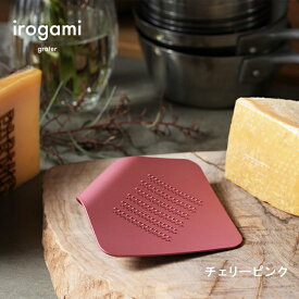 【ツボエ 公式】おろし金 ツボエ irogami ひとひらのおろし金 Cerry Pink (チェリーピンク) / 幅 10.5cm 奥行 9.2cm 高 さ2.3cm 25g / 本体 アルミニウム合金(アルマイト・カラーアルマイト) /イロガミ 品番 IHO-114 / チーズおろし器 チーズおろし チーズグレーター